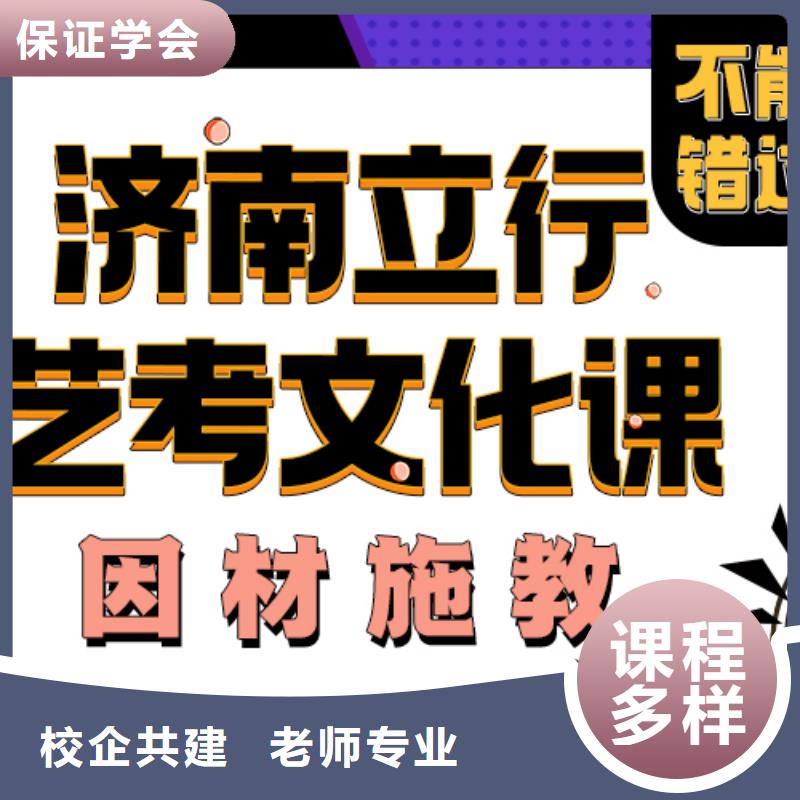 藝考文化課培訓班高考復(fù)讀班實操教學