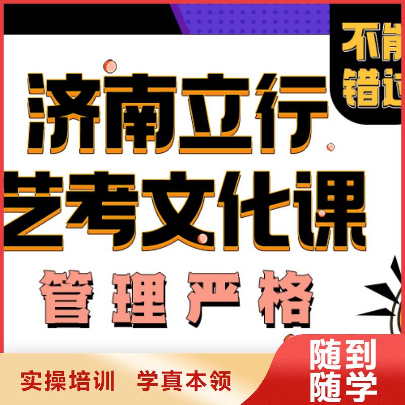 藝考文化課培訓班高三集訓理論+實操