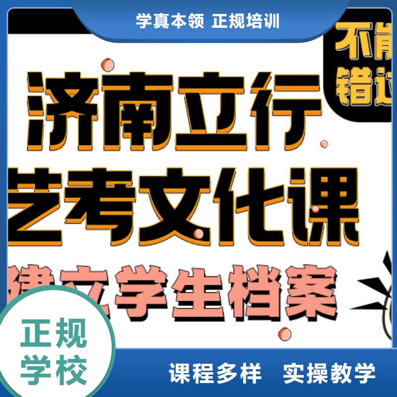 藝考生文化課集訓(xùn)沖刺能不能行？立行學(xué)校名師指導(dǎo)