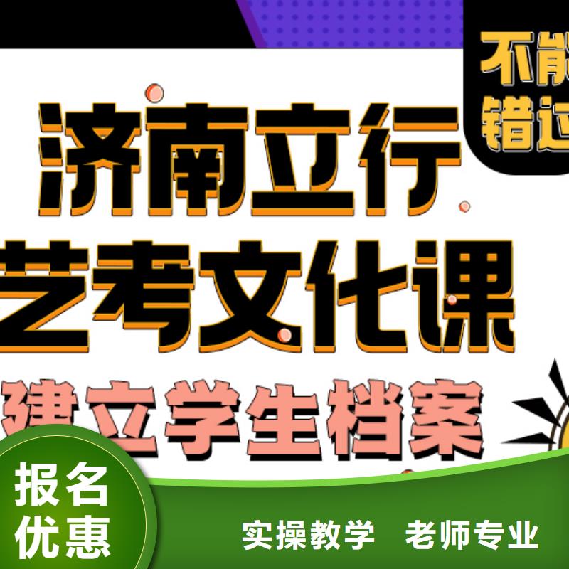 艺术生文化课补习班学费是多少钱地址在哪里？