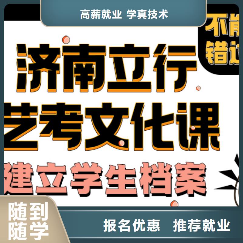 藝考文化課培訓班藝考培訓機構老師專業