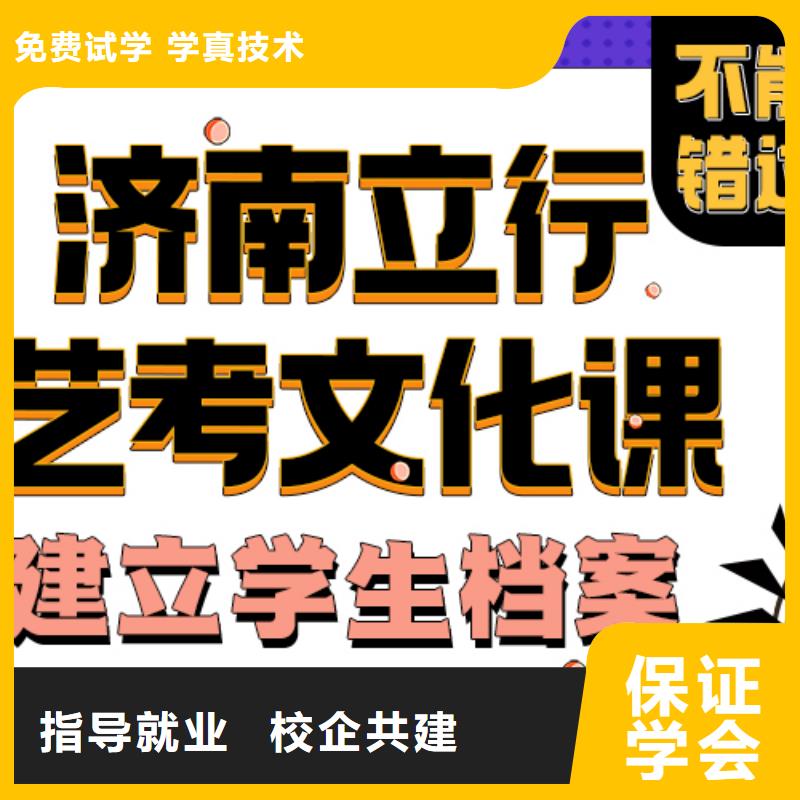 艺术生文化课补习机构提档线是多少靠谱吗？