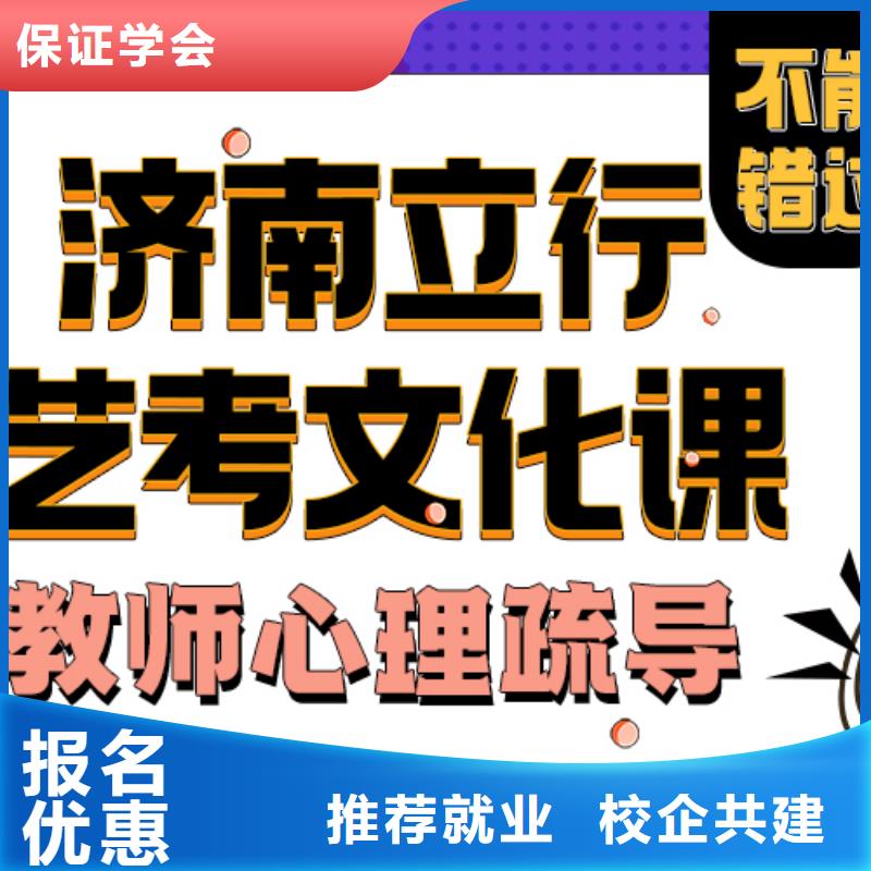 藝考文化課培訓班-藝考培訓師資力量強