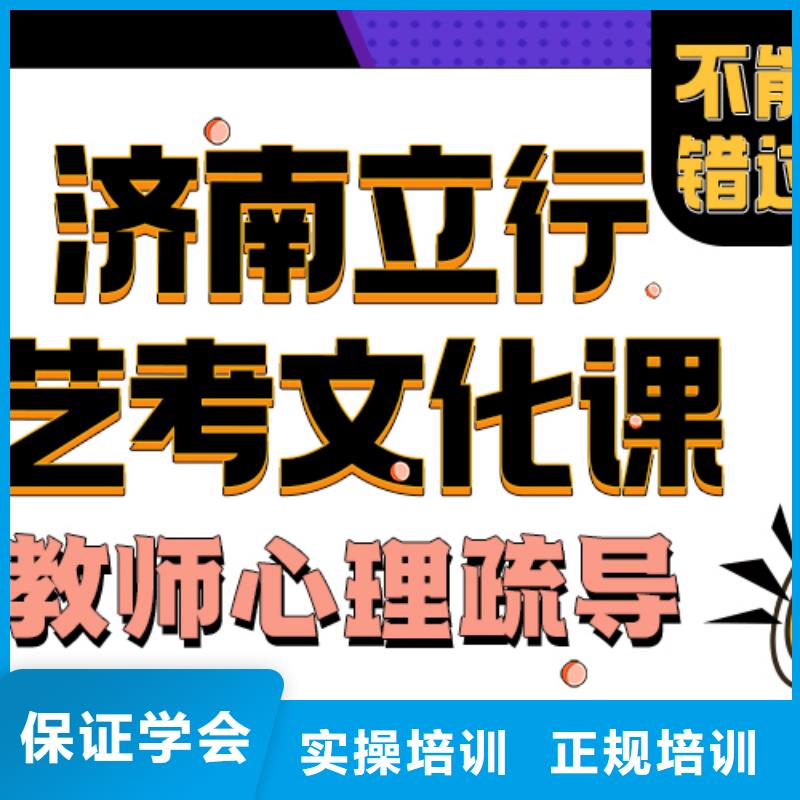 藝術生文化課輔導集訓他們家不錯，真的嗎靶向授課