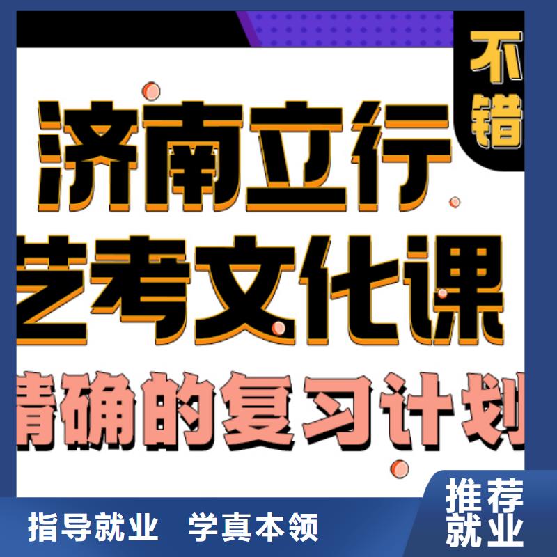 艺术生文化课补习机构招生地址在哪里？