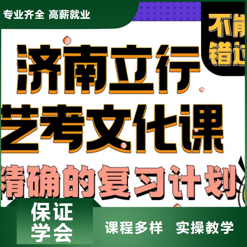 藝考文化課培訓班【高三復讀】技能+學歷