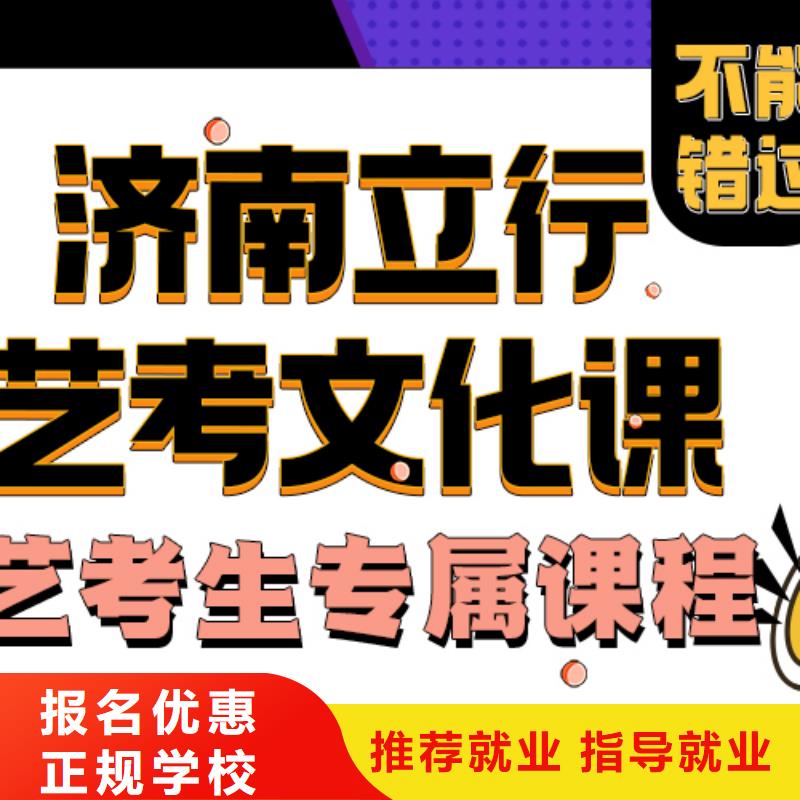 藝考生文化課培訓補習一覽表靶向授課