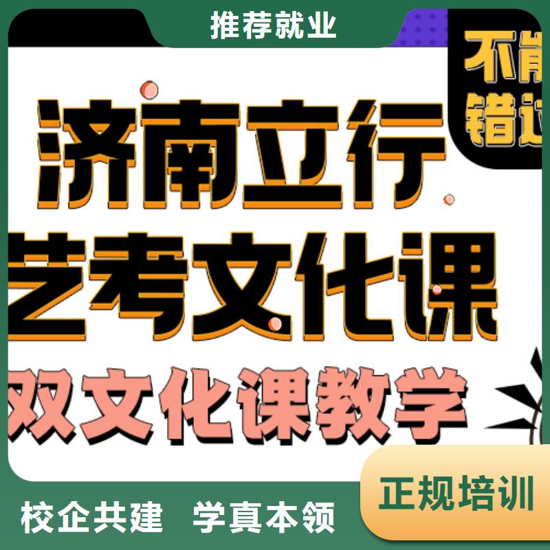 藝考生文化課培訓學校信譽怎么樣？立行學校分層授課