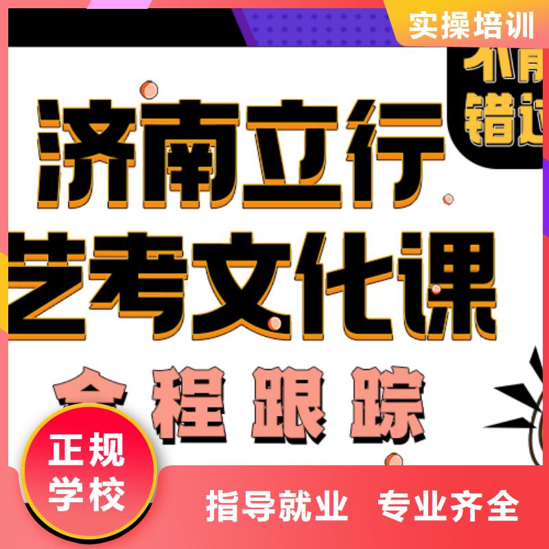 藝考文化課培訓班【藝考培訓機構】實操教學