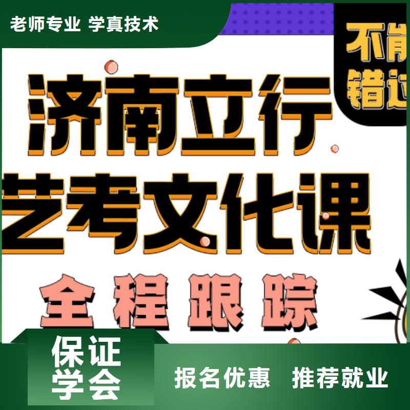 艺术生文化课补习机构学费是多少钱值得去吗？