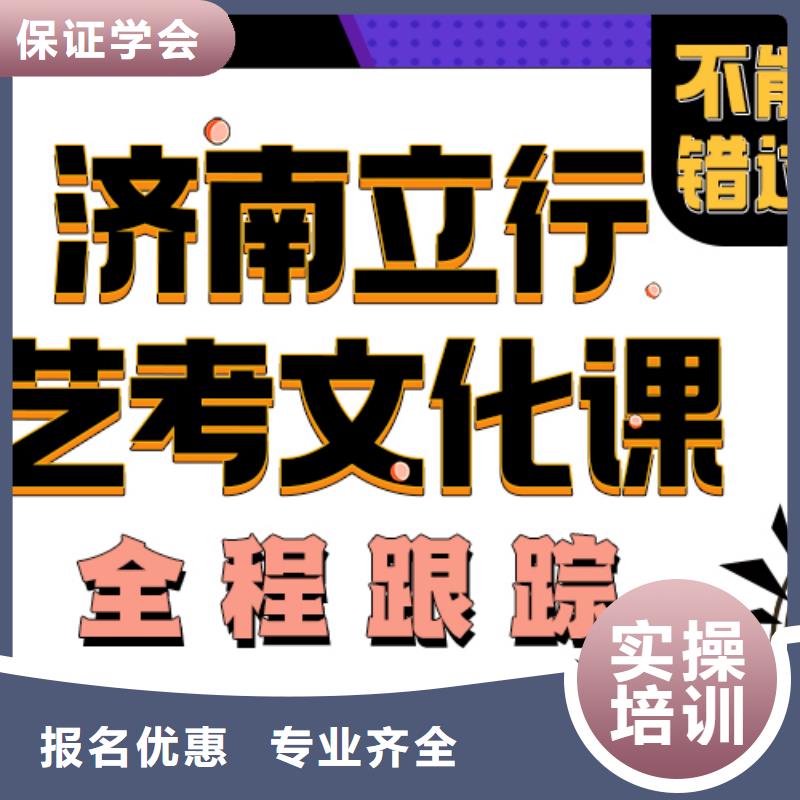 藝考生文化課補習學校一年學費靶向授課