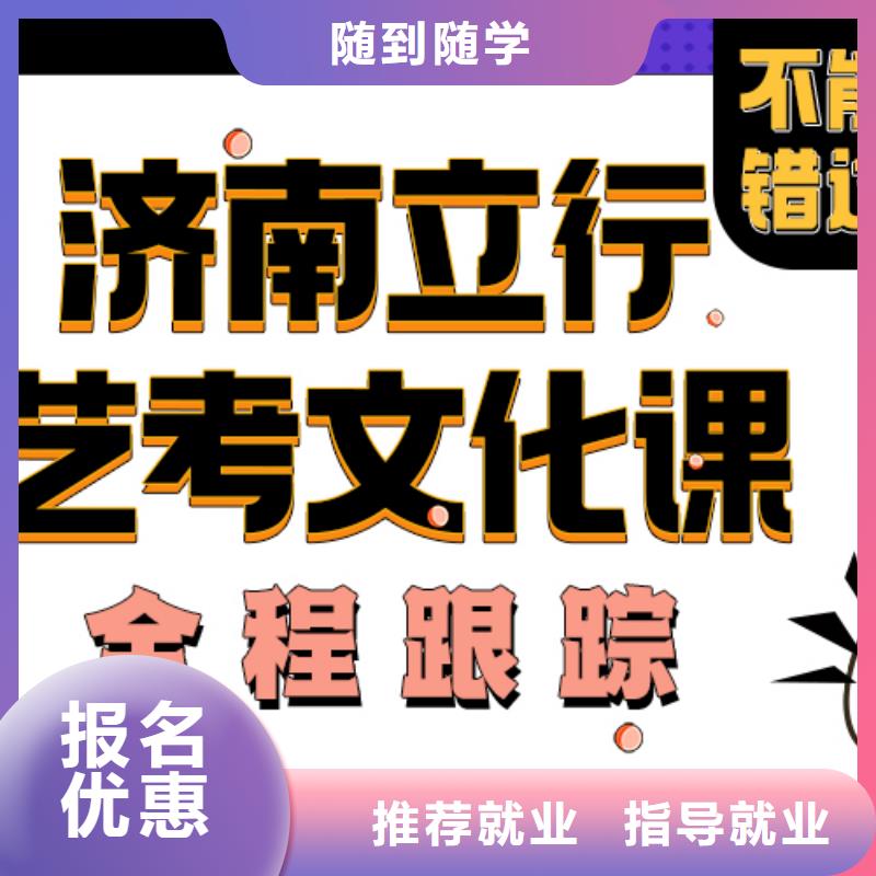 藝考文化課培訓班高中寒暑假補習校企共建