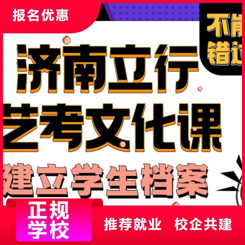 藝術生文化課培訓學校老師怎么樣？快速提升文化課成績