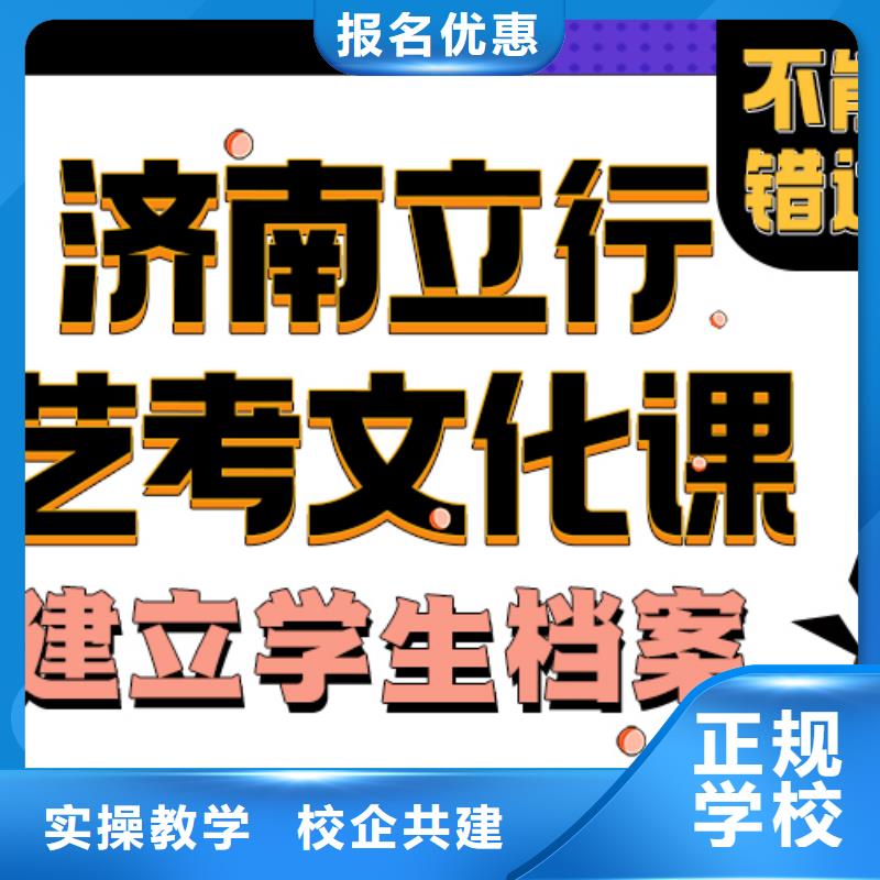 藝術生文化課培訓補習有幾所學校靶向授課