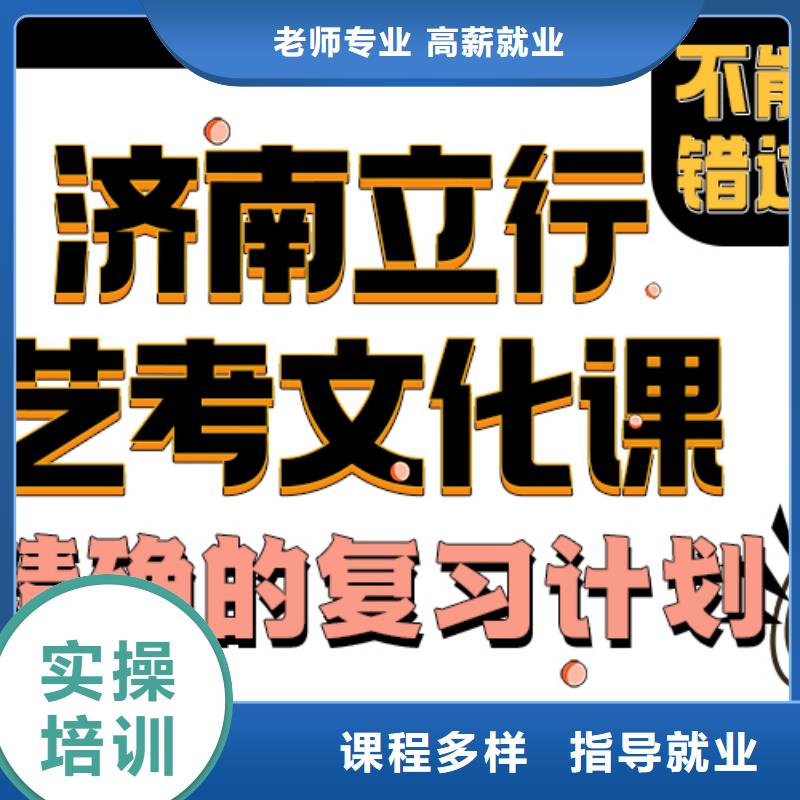 藝考生文化課輔導(dǎo)分?jǐn)?shù)線能不能選擇他家呢？