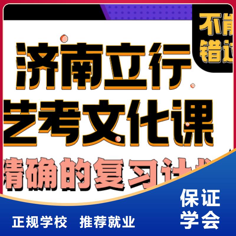 藝術生文化課補習機構提檔線是多少靠譜嗎？