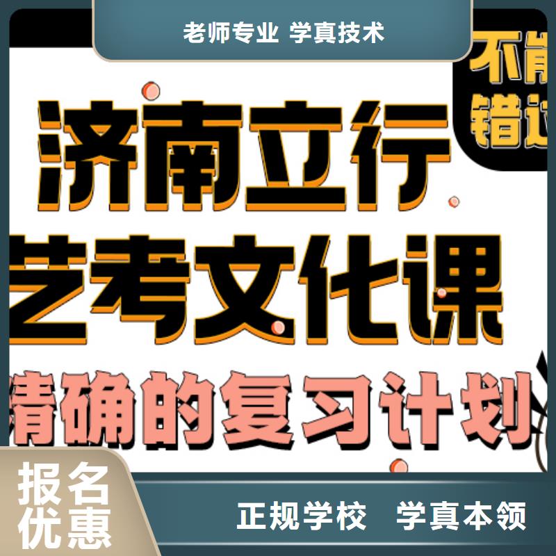 藝考生文化課補習學校哪家好