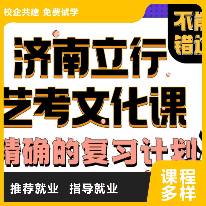 藝考文化課培訓班高考輔導機構免費試學