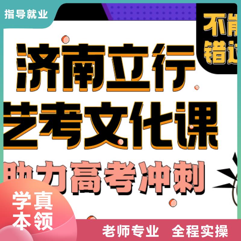 艺术生文化课补习学校一年学费多少立行学校名师指导