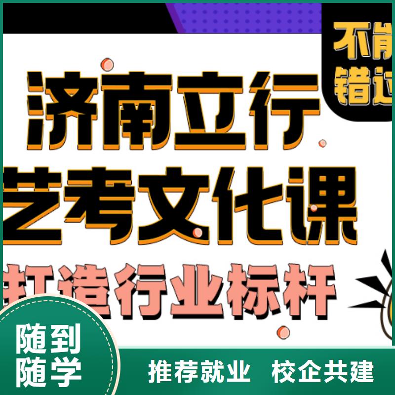 藝考文化課培訓班_【高三集訓】免費試學