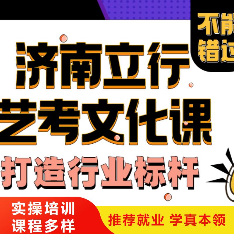 藝考文化課培訓班_高考小班教學校企共建