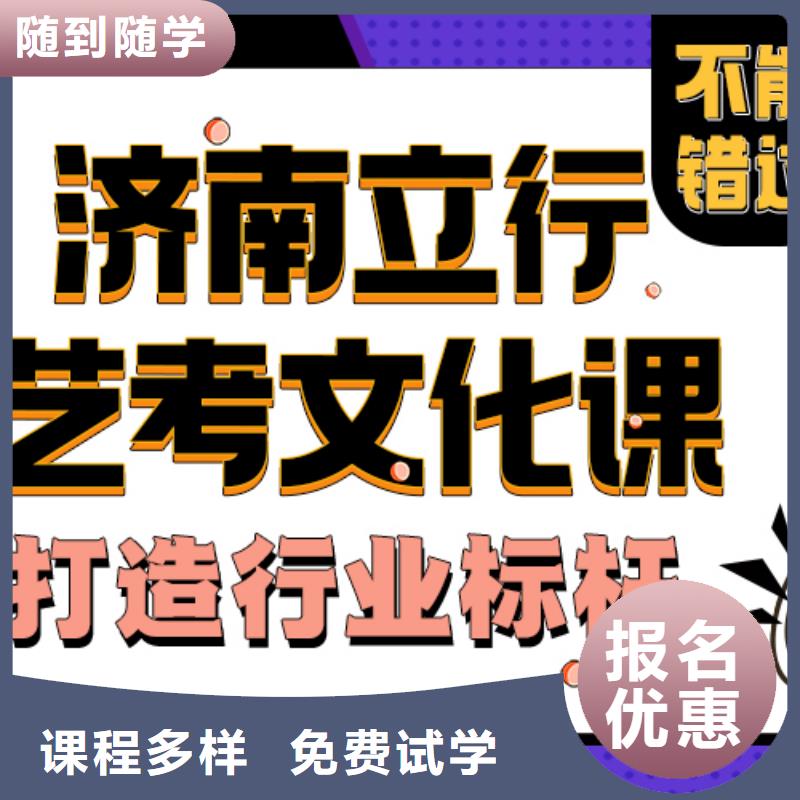 藝考生文化課培訓機構收費明細立行學校分層授課