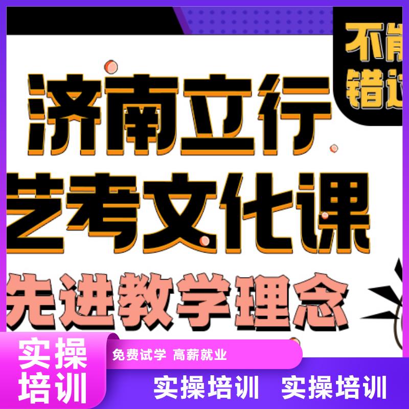 艺考生文化课培训机构一年多少钱学费私人定制学习方案