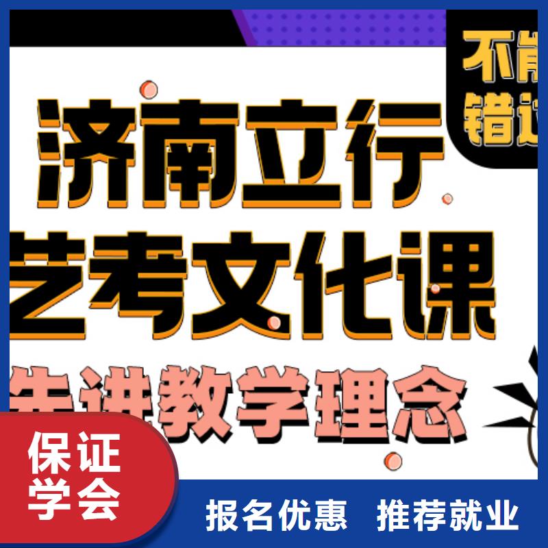 藝考文化課培訓班高考復(fù)讀班實操教學