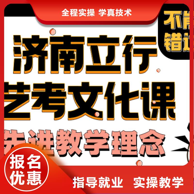 藝考文化課培訓班_【藝考培訓機構】學真本領