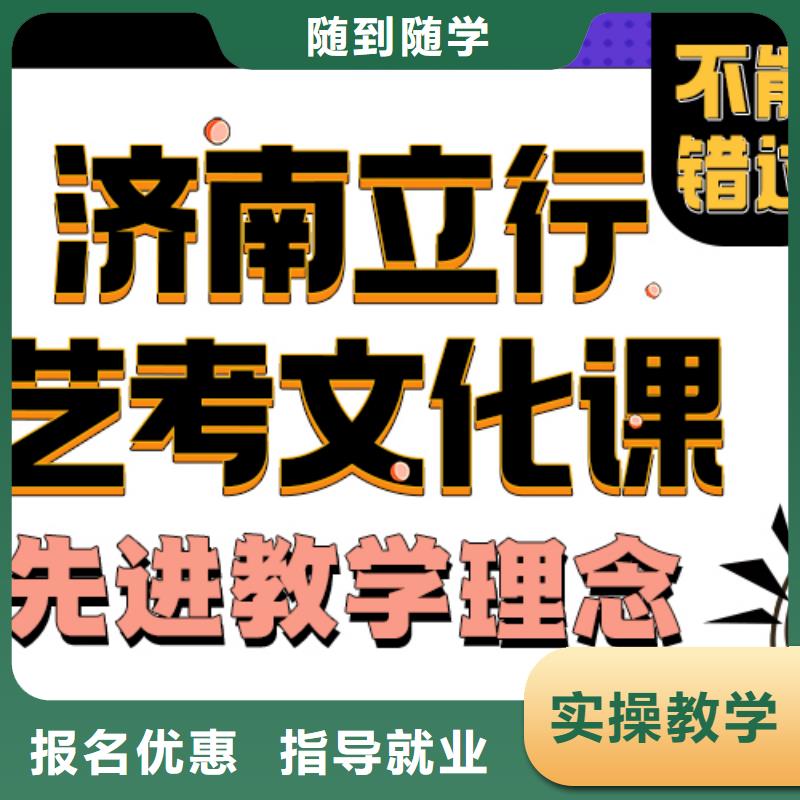 藝考文化課培訓班高三集訓理論+實操