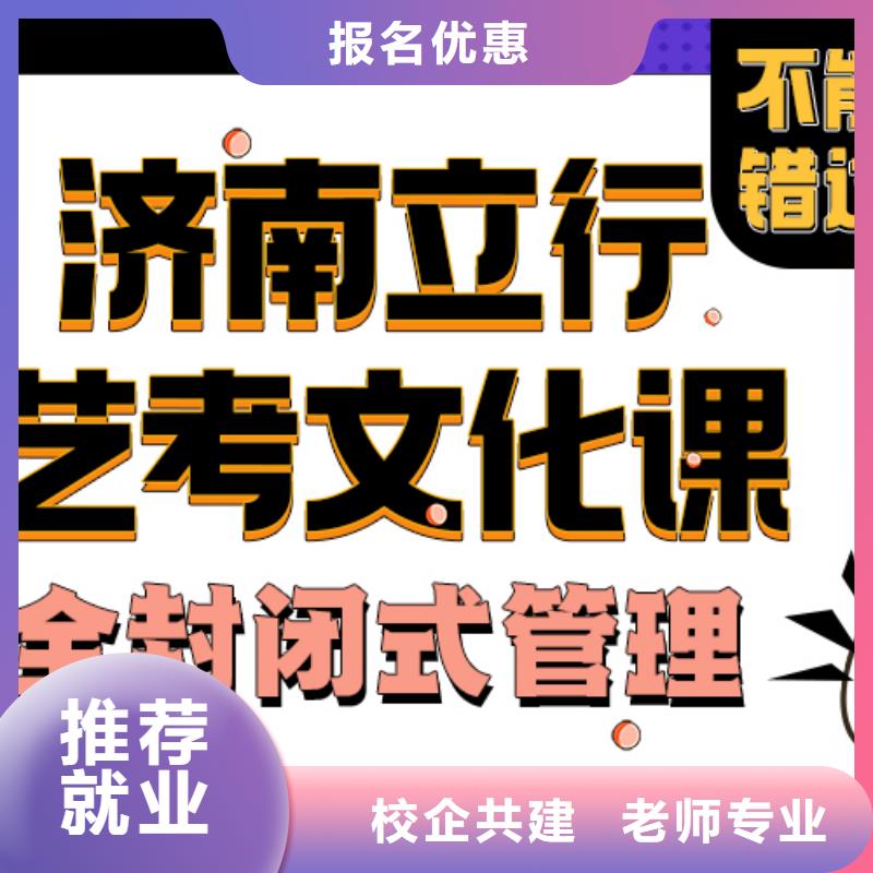 藝考文化課培訓班藝考文化課培訓就業快