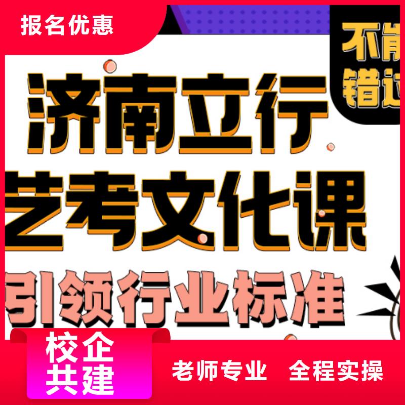 艺术生文化课辅导学校分数要求多少开始招生了吗