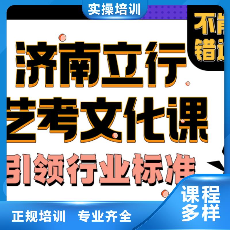 艺体生文化课地址在哪里？立行学校分层授课