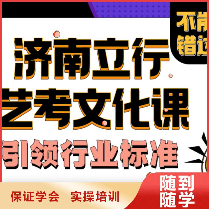 藝考文化課培訓班【藝考培訓機構】實操教學