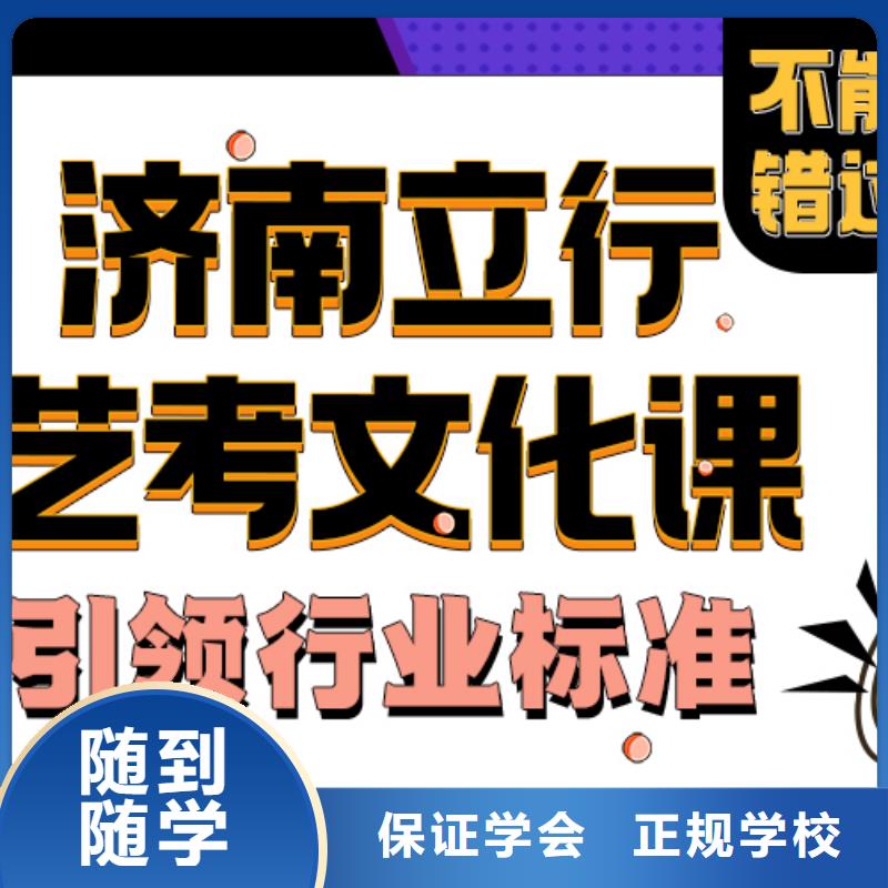 藝考文化課培訓班高三復讀輔導免費試學