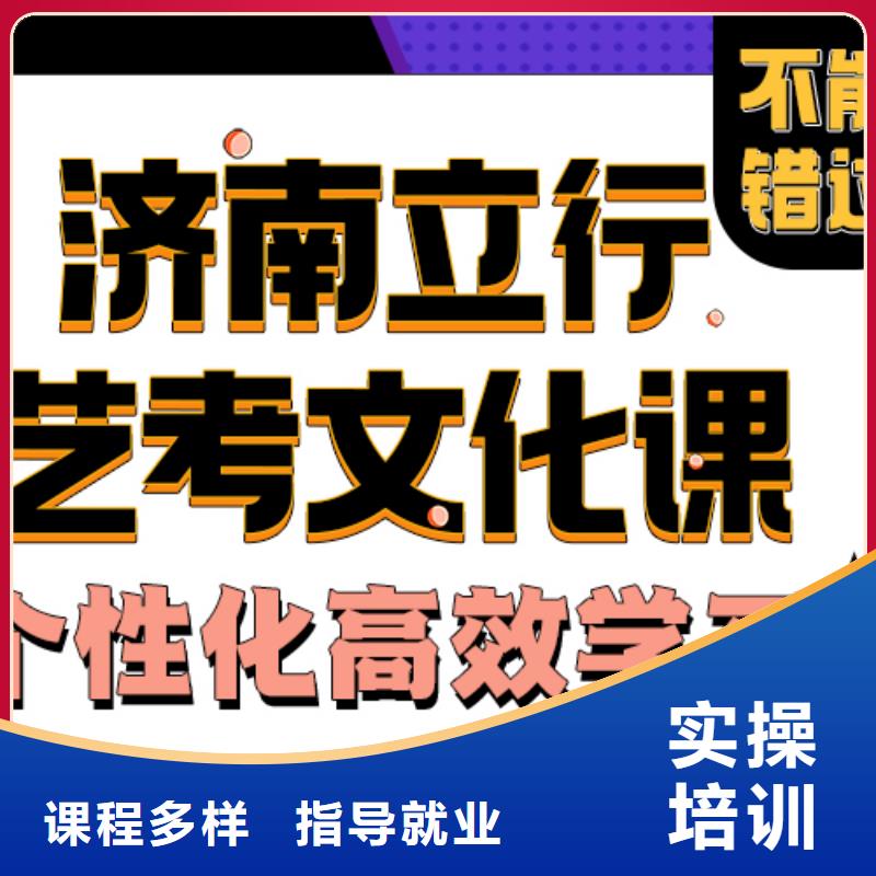 藝考文化課培訓班藝考免費試學