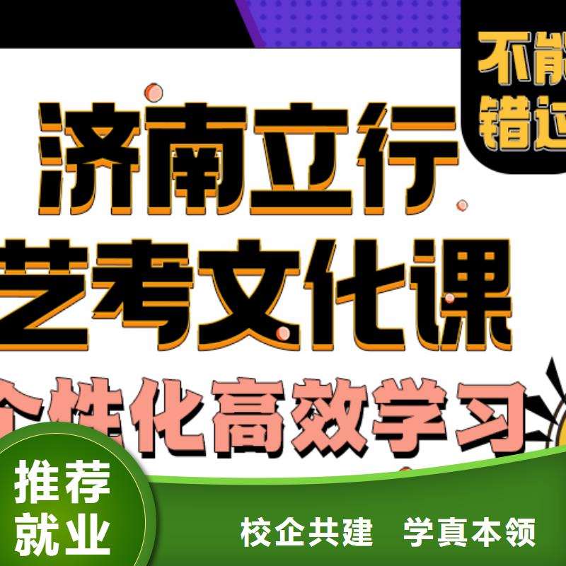 藝考文化課培訓班藝考文化課沖刺老師專業