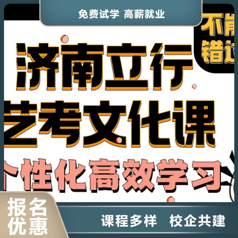 藝術生文化課輔導集訓排行