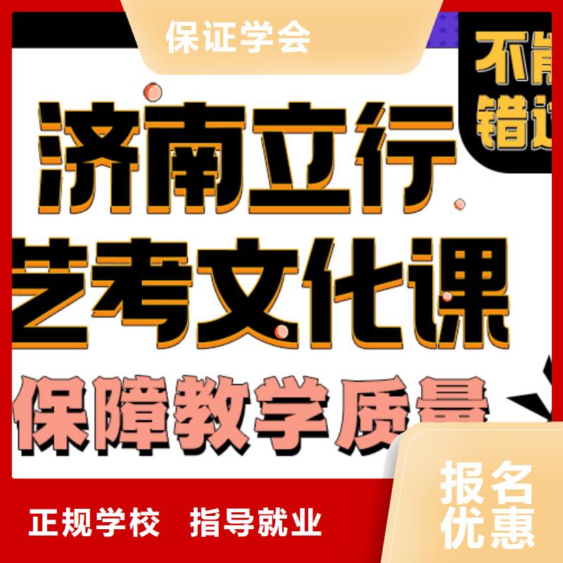 艺术生文化课辅导学校招生值得去吗？