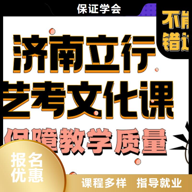 藝考文化課培訓班藝考文化課沖刺老師專業(yè)