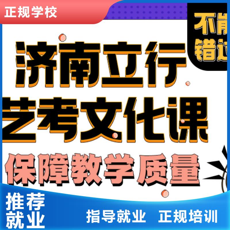 藝術生文化課培訓學校老師怎么樣？快速提升文化課成績