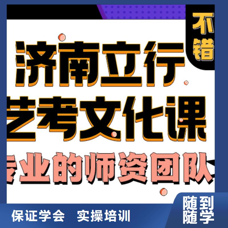 藝考生文化課培訓機構收費明細立行學校分層授課