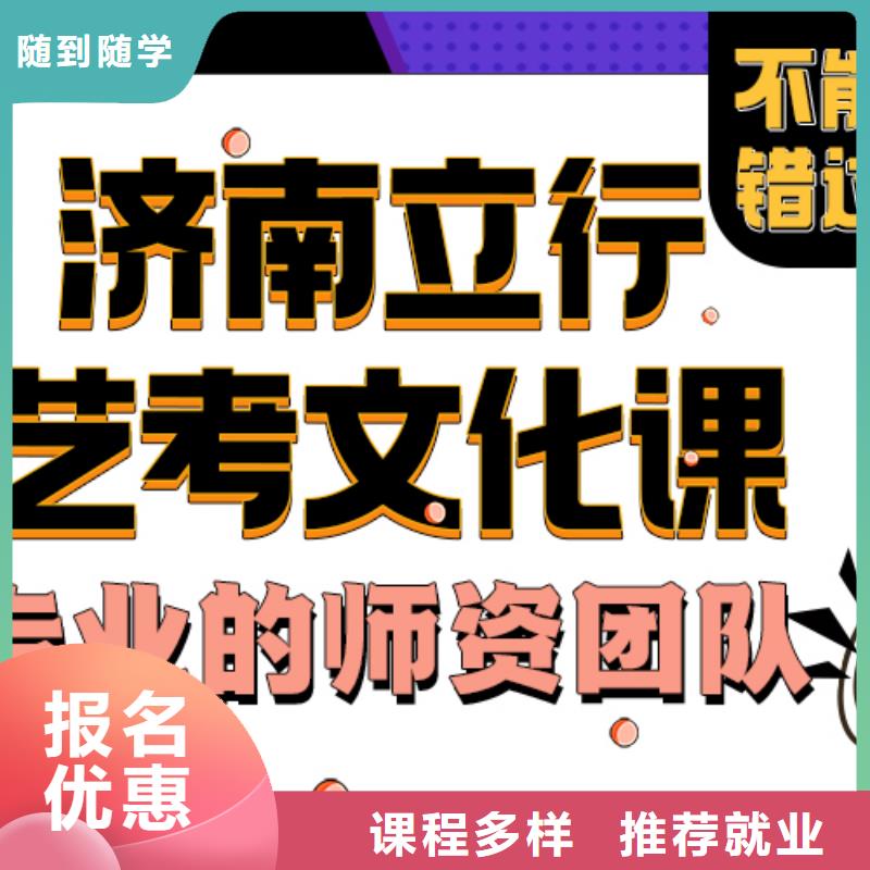 藝考生文化課培訓補習一覽表靶向授課