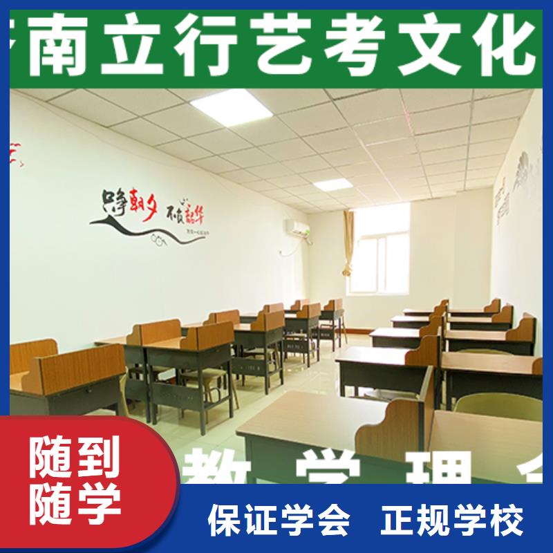 【艺考文化课培训班,【高考冲刺班】学真本领】