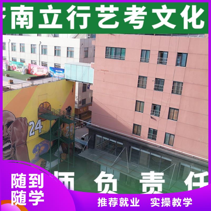 艺术生文化课补习班学费是多少钱地址在哪里？