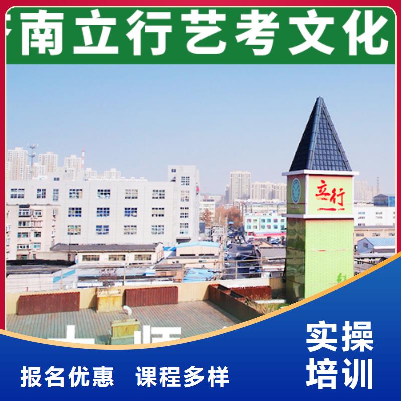 山东买【立行学校】艺考生文化课补习学校哪家好