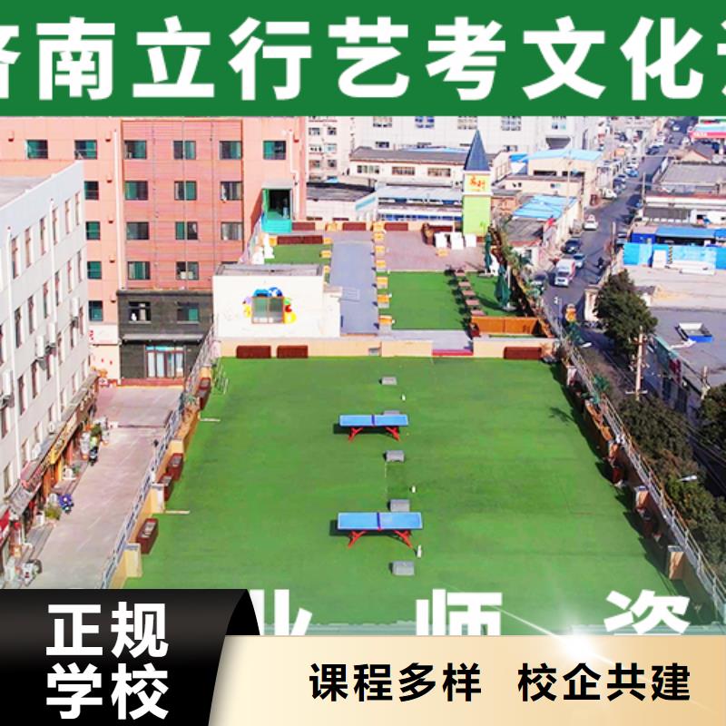 艺术生文化课补习学校一年学费多少立行学校名师指导