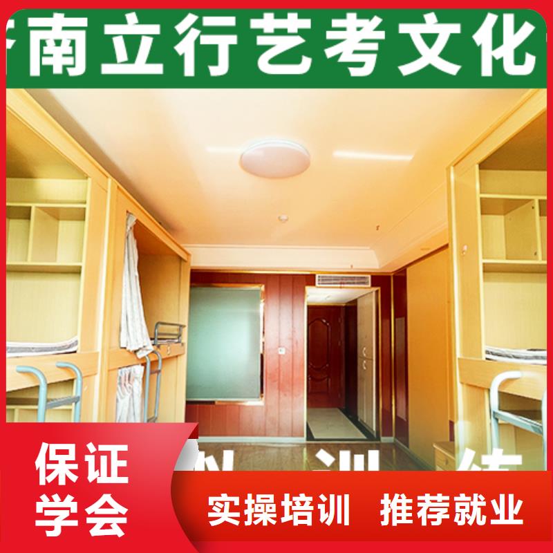 藝考文化課全日制高考培訓(xùn)學(xué)校手把手教學(xué)