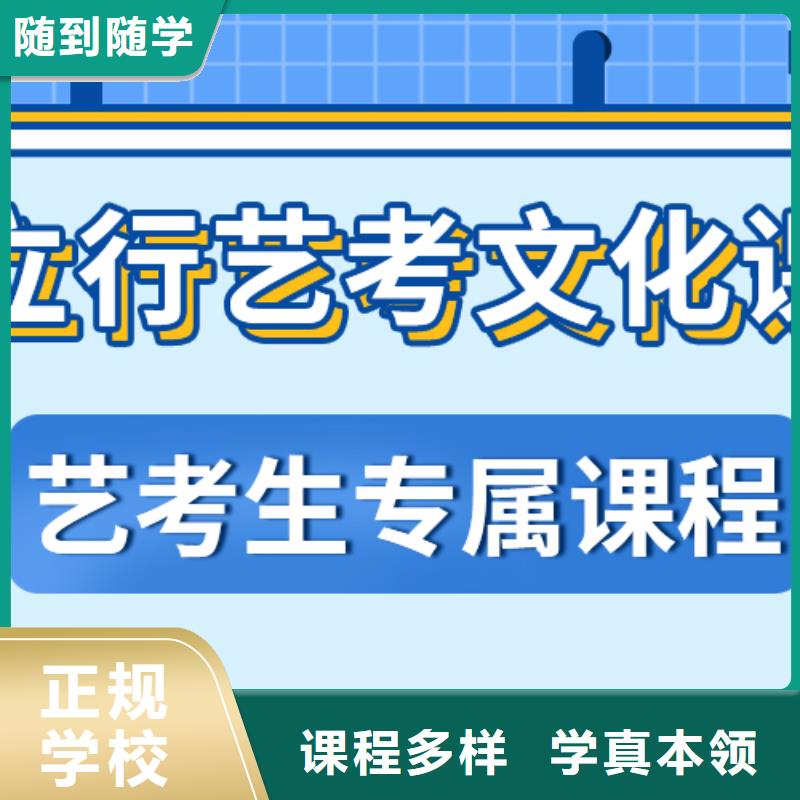 口碑好的藝體生文化課培訓學校