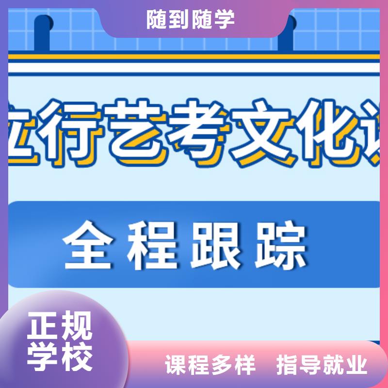 藝考文化課高考復(fù)讀晚上班就業(yè)快